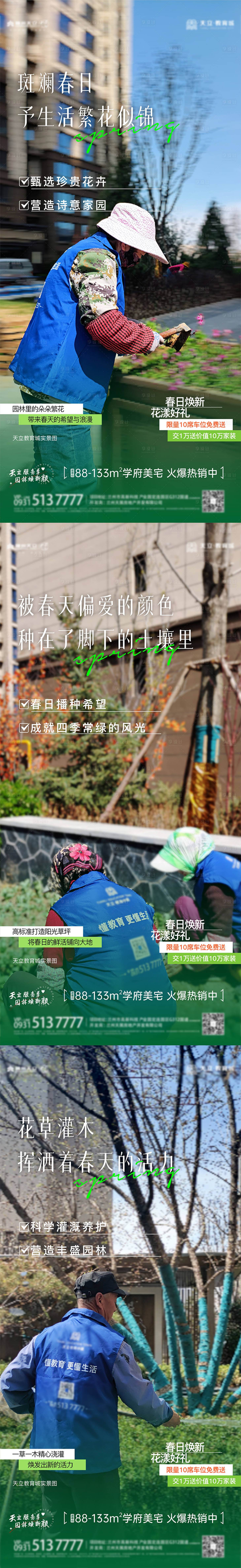 源文件下载【享设计】搜索编号：23920023736748334【物业服务海报】