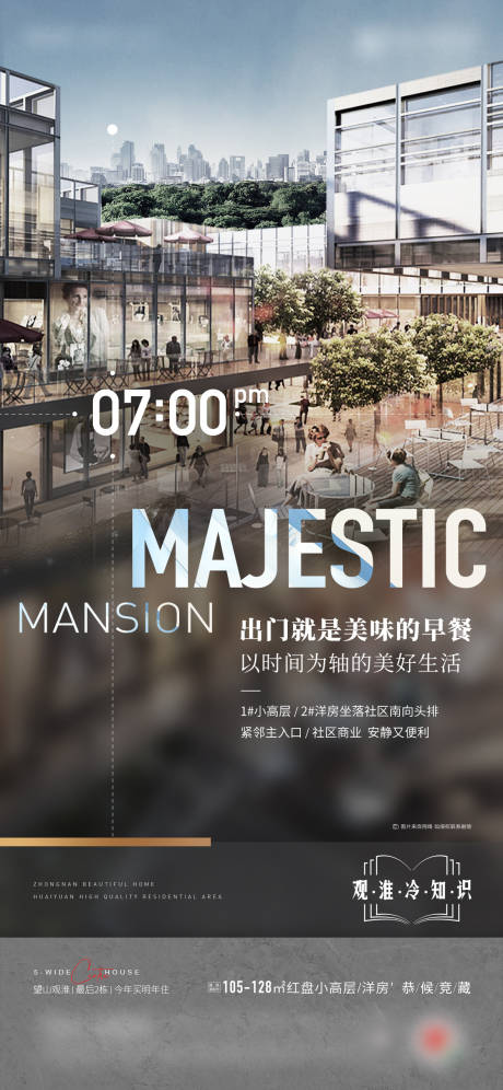 源文件下載【享設計】搜索編號：94310023784637814【地產價值點海報】
