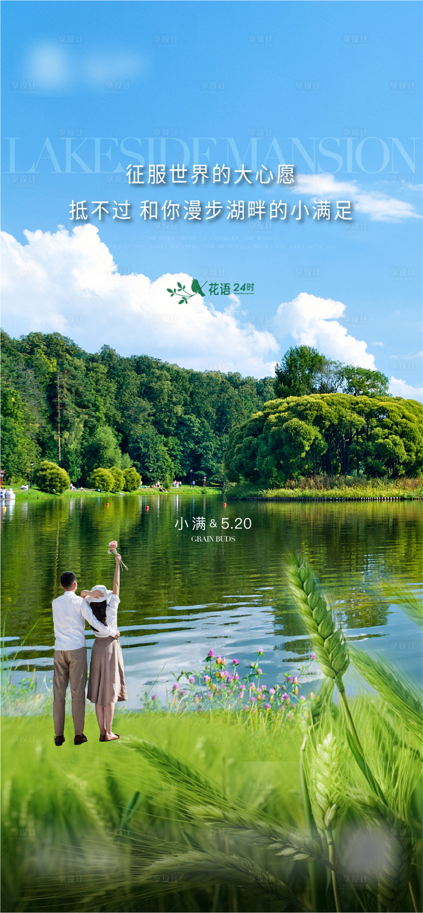 源文件下載【地產(chǎn)海報】編號：58500023931275454