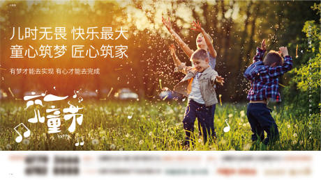 源文件下载【享设计】搜索编号：26780024136134217【儿童节海报展板】