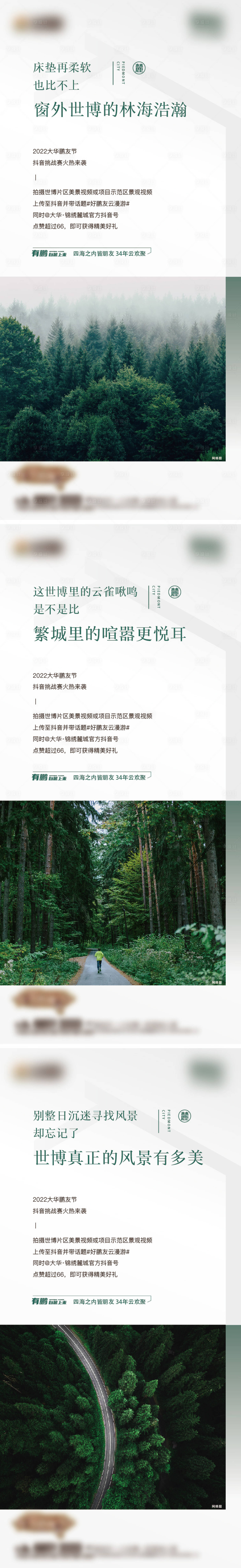 源文件下載【享設計】搜索編號：83740023920864226【地產配套價值點系列海報】