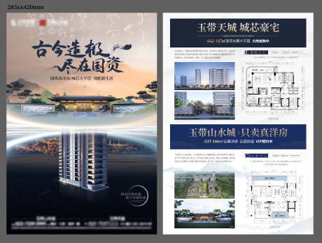 源文件下载【双盘联动地产DM宣传单】编号：40080023865451905