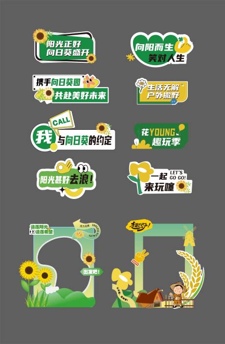 源文件下载【手举牌合影框】编号：94390023923412994