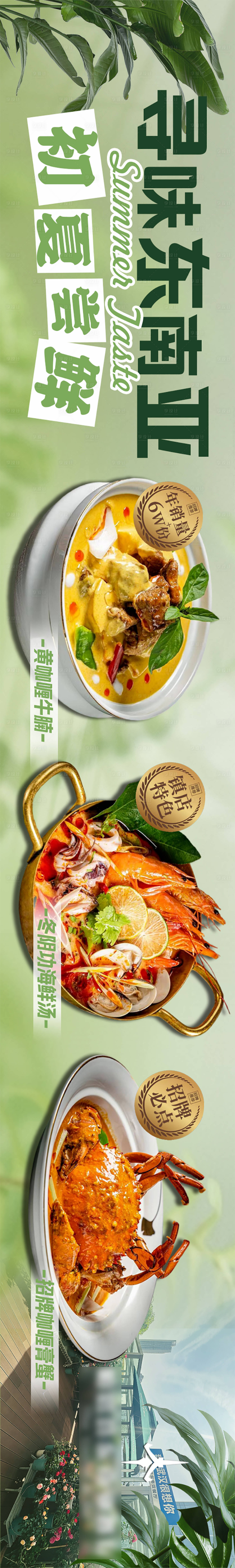 源文件下載【享設(shè)計(jì)】搜索編號(hào)：37100023823179096【餐飲海報(bào)】