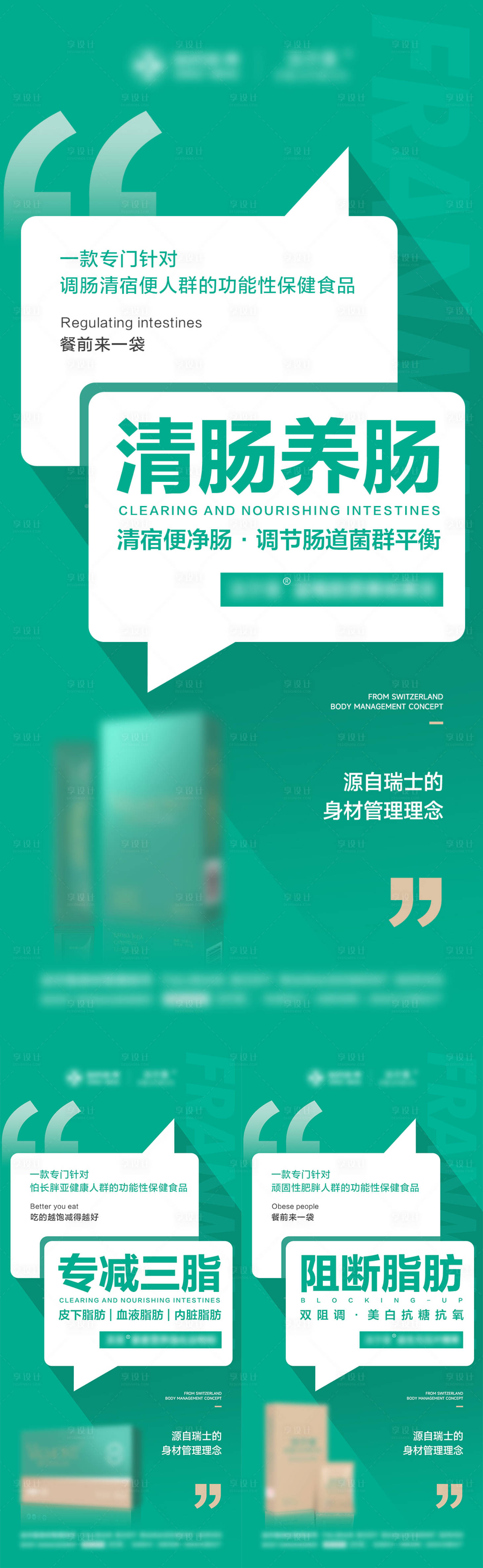 源文件下載【享設計】搜索編號：63340024168189157【女性減脂瘦身產品海報】