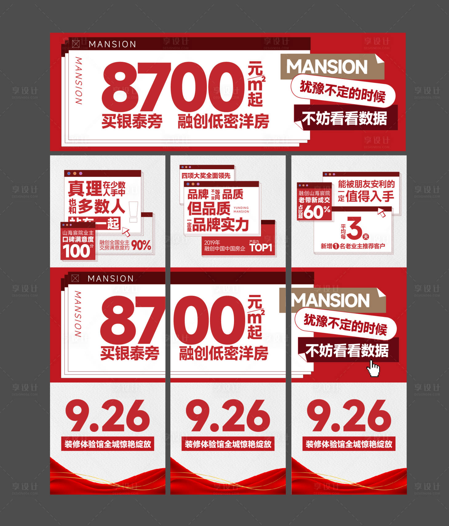 源文件下載【享設(shè)計(jì)】搜索編號(hào)：39950024031581234【三宮格黃金周大字報(bào)熱銷(xiāo)稿政策】