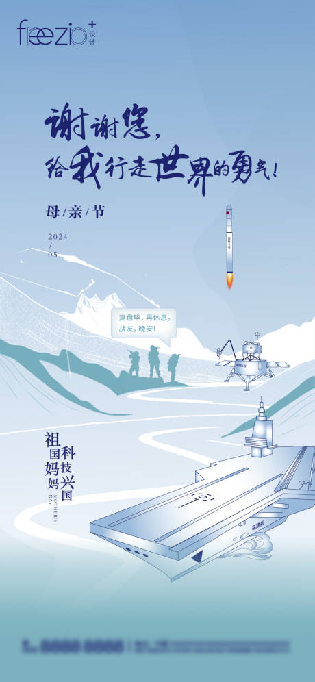 源文件下载【母亲节创意海报】编号：43990023829718198