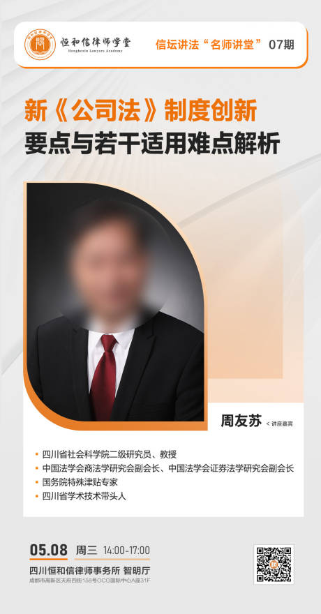 源文件下載【講師海報】編號：72320023749113714