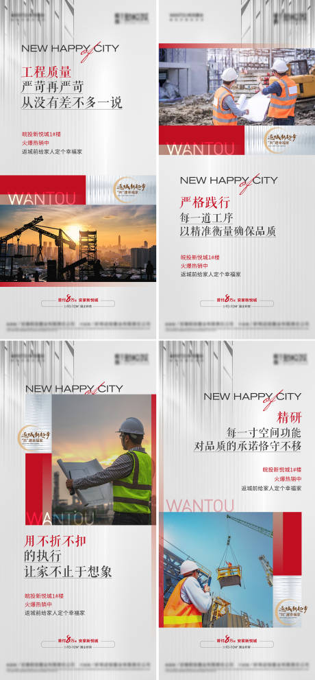源文件下载【享设计】搜索编号：74360023749064140【地产精工价值点海报】