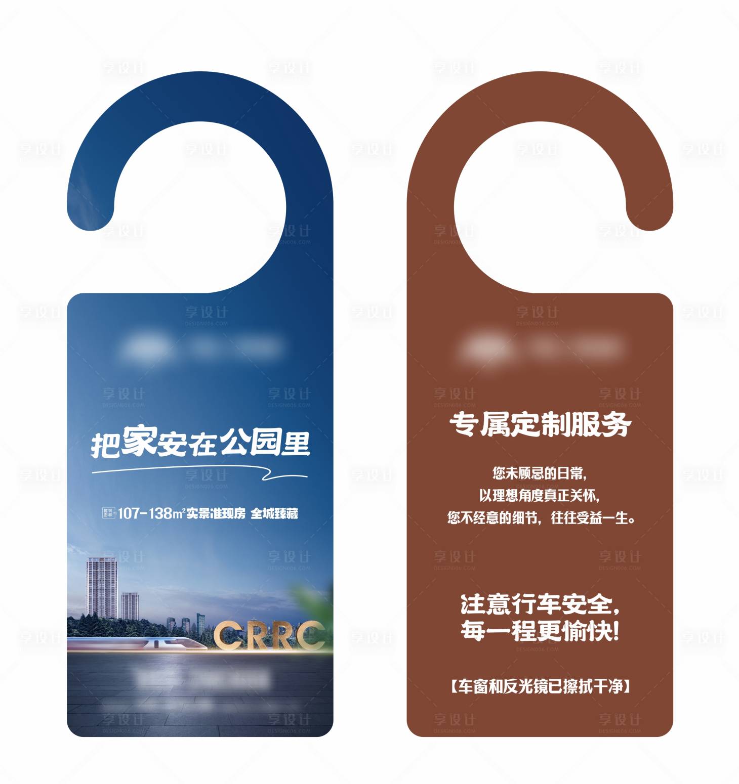 源文件下載【享設計】搜索編號：70380023970889727【地產門掛】
