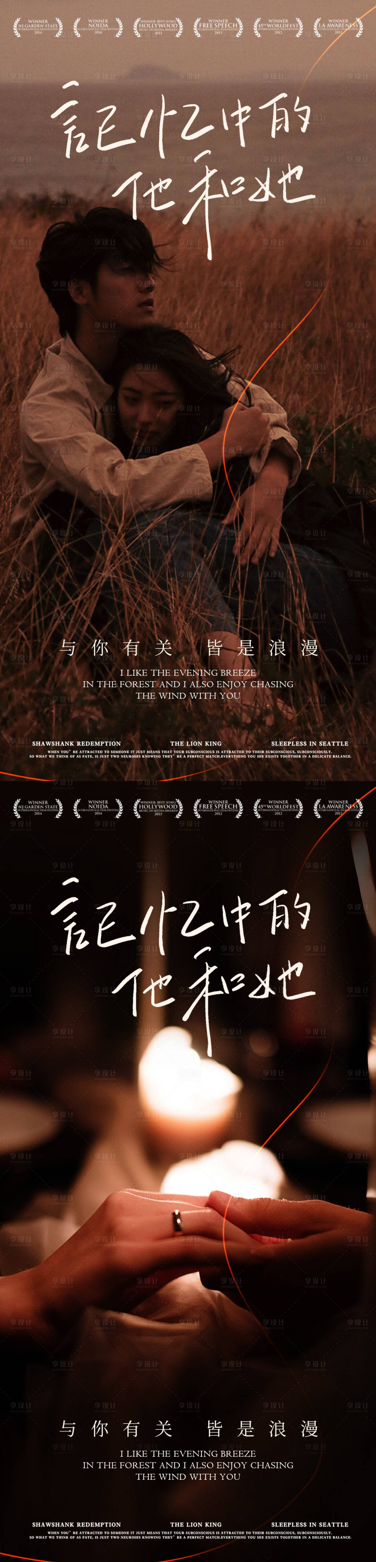 源文件下載【享設計】搜索編號：48830023797999030【520情人海報】