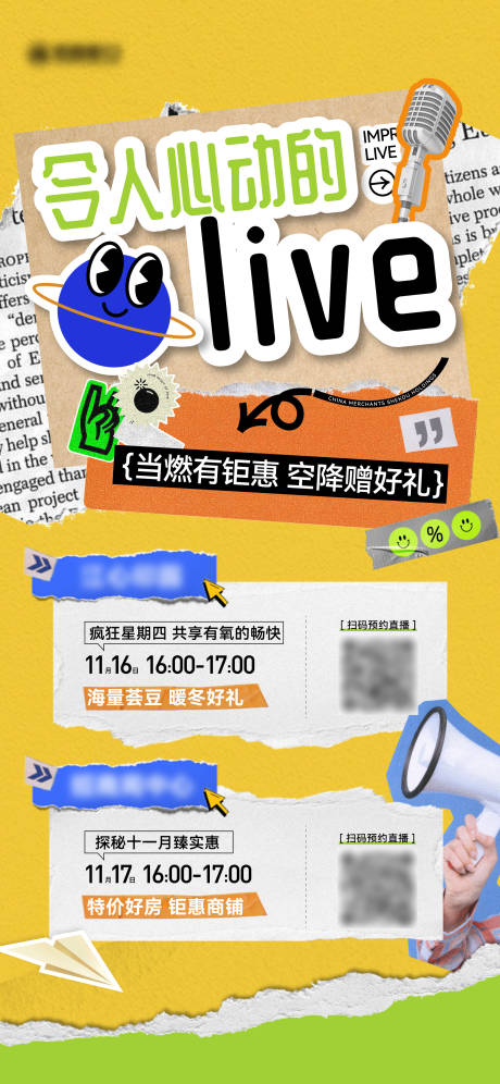 源文件下载【直播海报】编号：54580023990945878