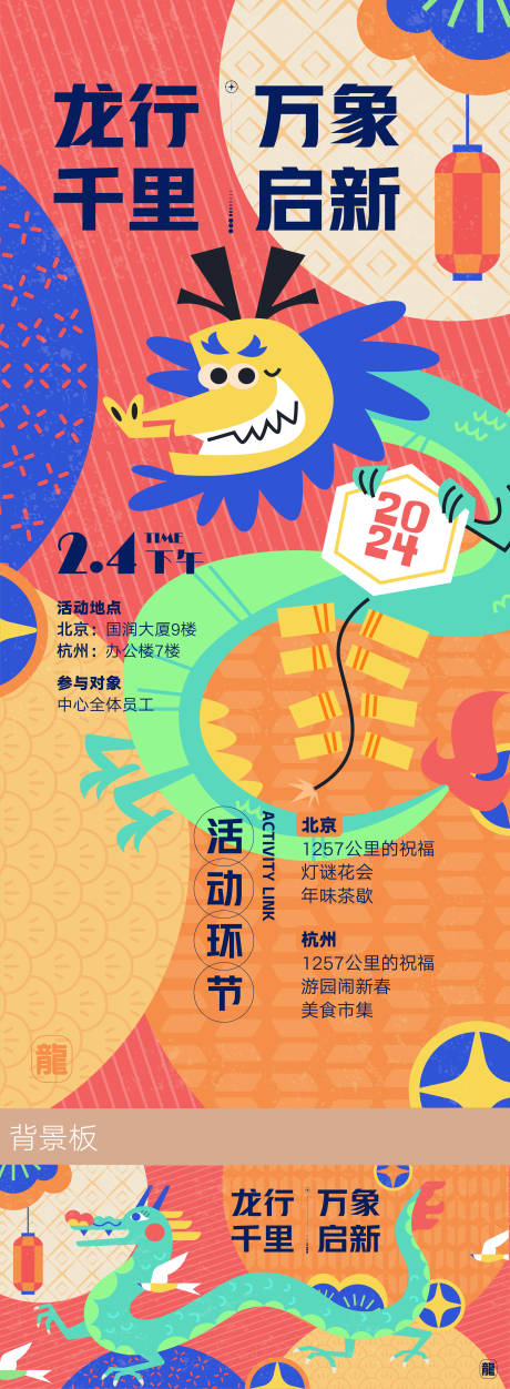源文件下载【迎新海报】编号：38830023772155138