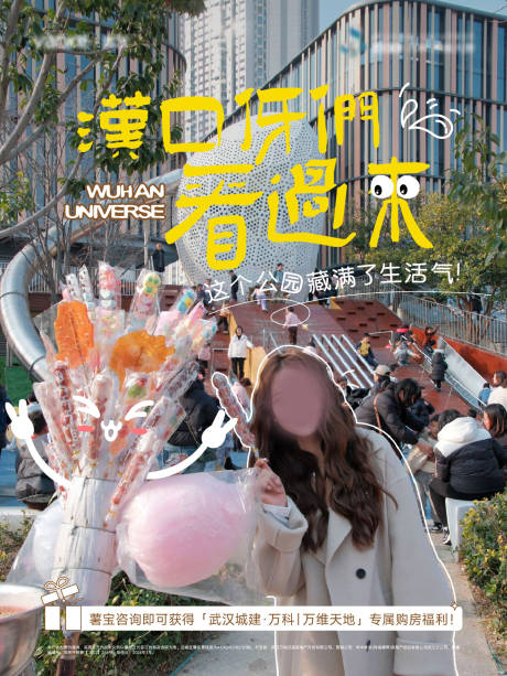 源文件下载【地产海报主画面kv小红书】编号：42530024041062709