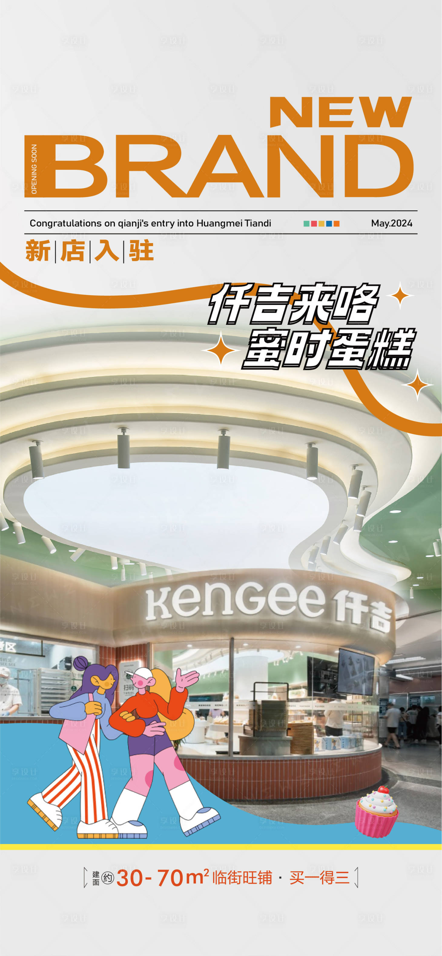 源文件下载【享设计】搜索编号：47560023990407957【招商入驻单图】