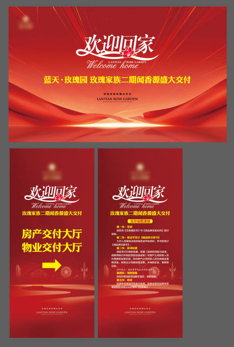 源文件下载【地产广告】编号：59830024012836165