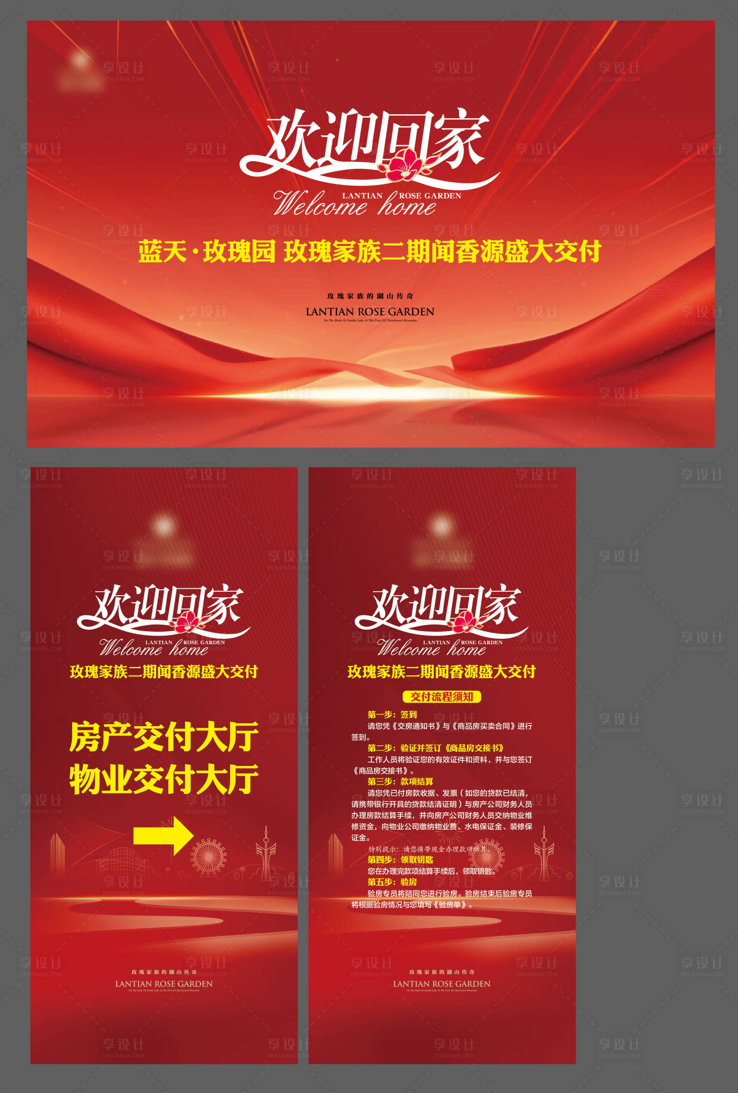 源文件下载【地产广告】编号：59830024012836165