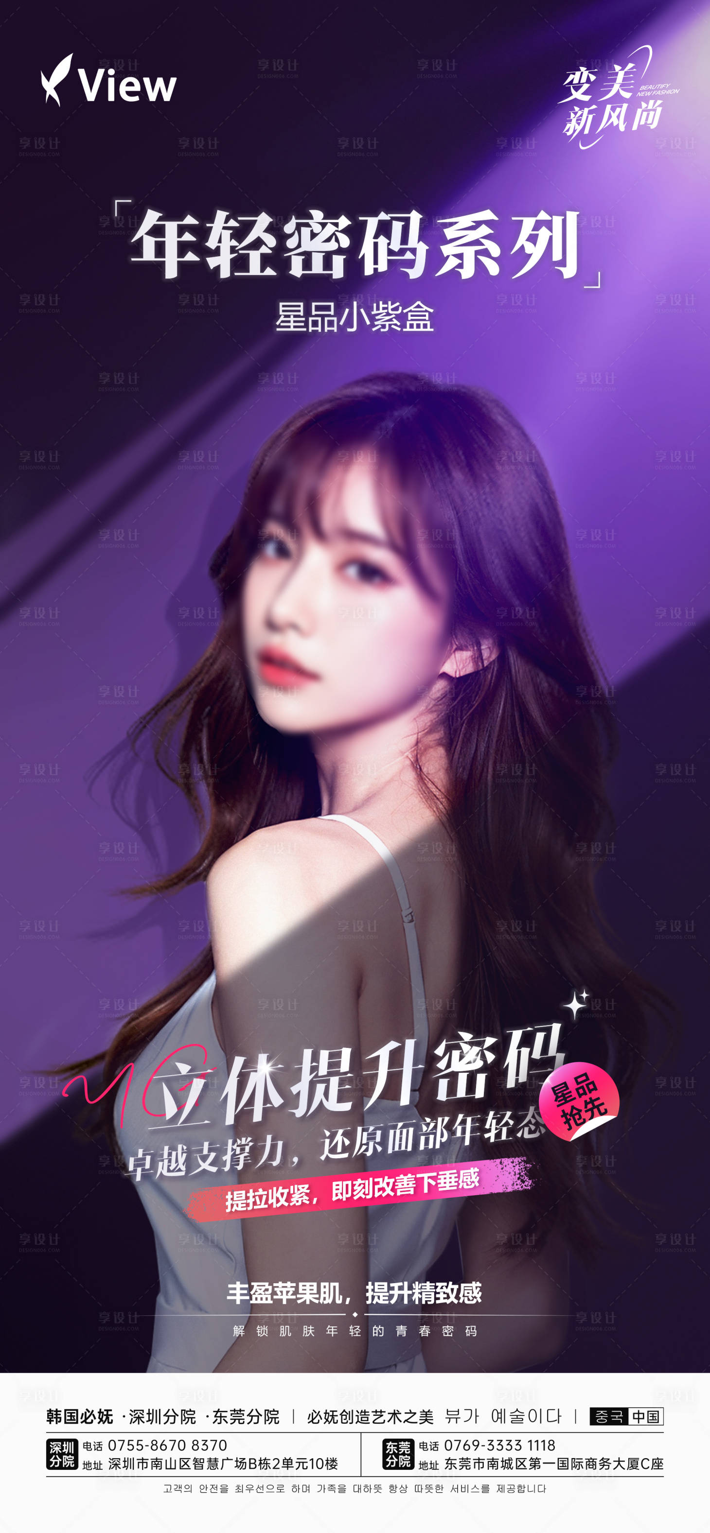 源文件下載【享設計】搜索編號：70700024020613552【星品小黑盒發布海報】