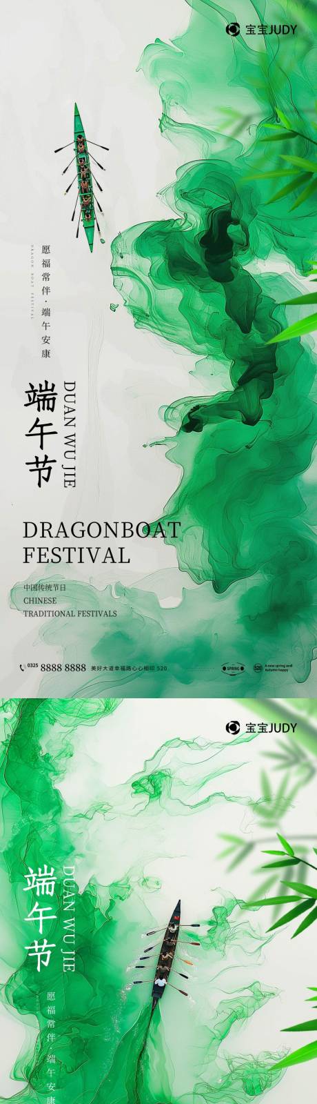 源文件下載【享設(shè)計】搜索編號：75900024019479260【端午節(jié)】