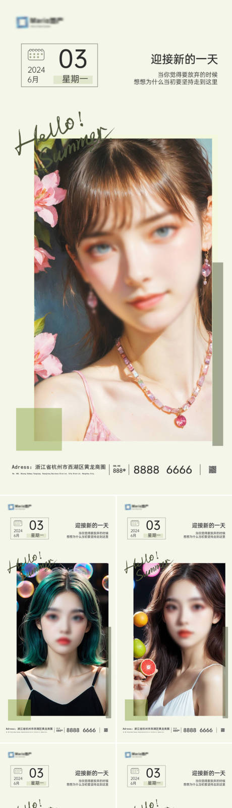 源文件下載【享設計】搜索編號：15350023996255940【早安圖系列海報】