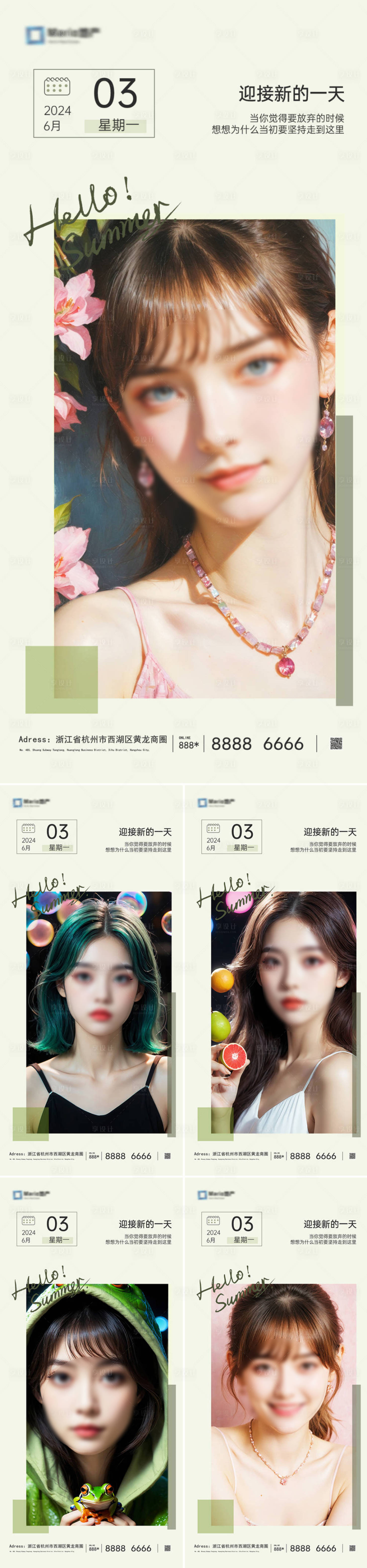 源文件下载【享设计】搜索编号：15350023996255940【早安图系列海报】