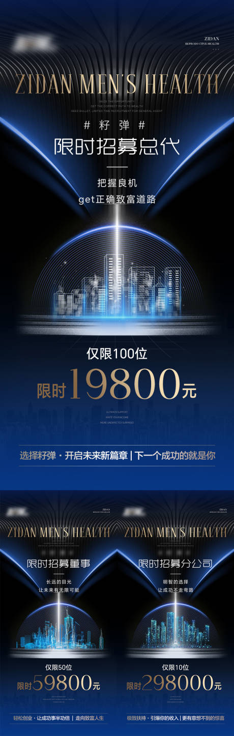 源文件下载【享设计】搜索编号：11640024110565258【美业招商活动海报】
