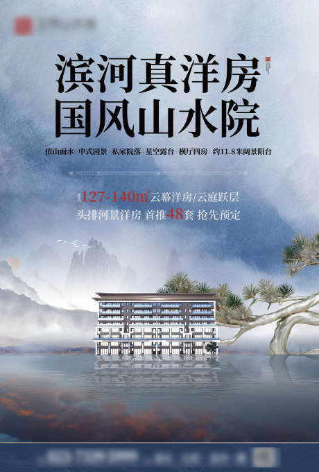 源文件下載【新中式宋式雅致意境海報(bào)】編號(hào)：33160024094797211