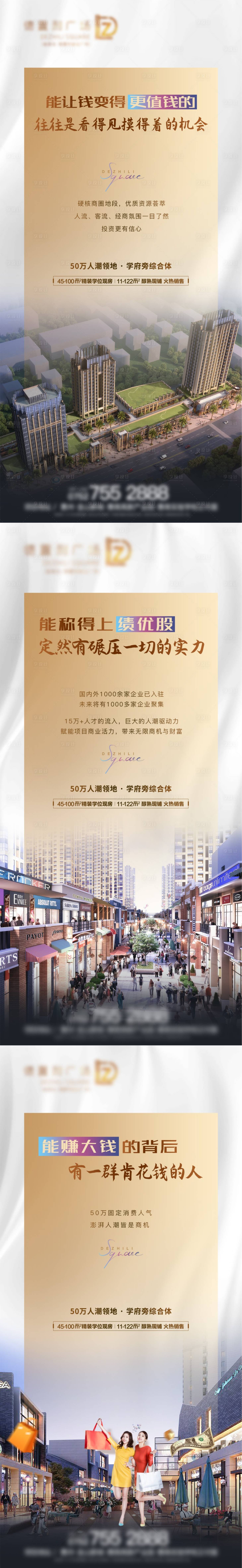 源文件下載【地產(chǎn)公寓商業(yè)地段學(xué)校海報】編號：99240023543806019