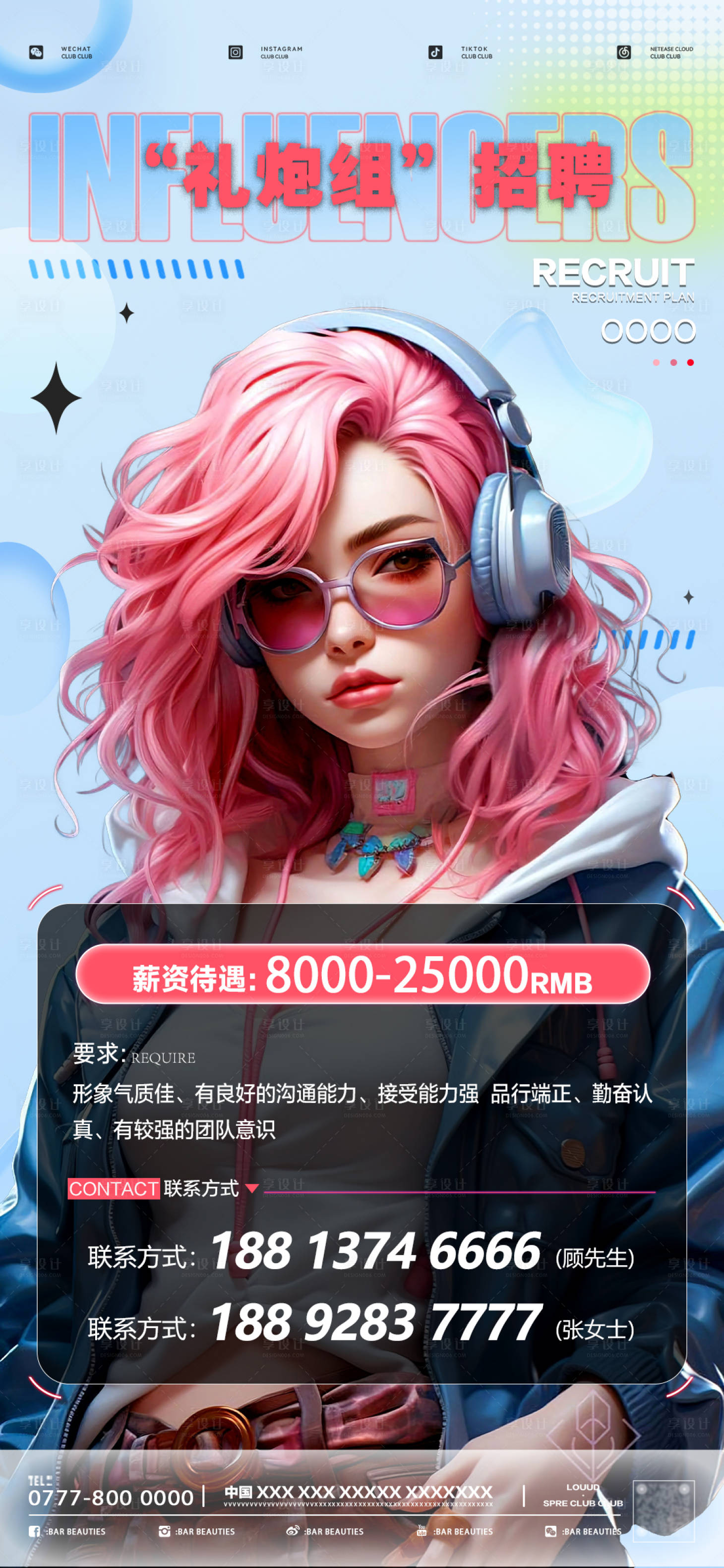 源文件下载【酒吧美女香槟Ago招聘海报】编号：60250024156667369