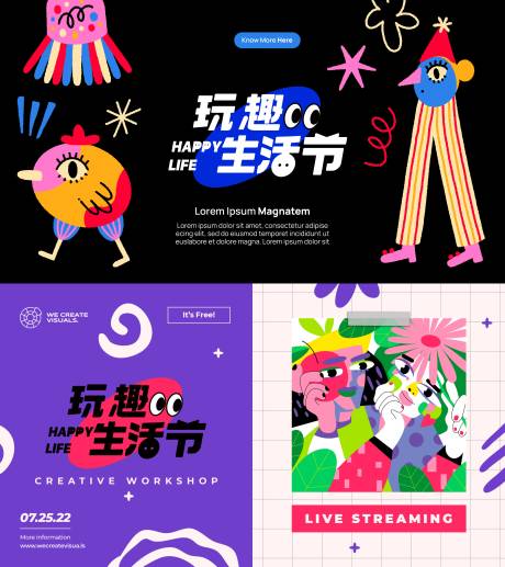 源文件下載【享設計】搜索編號：43570024127654236【潮玩時尚藝術活動系列海報】