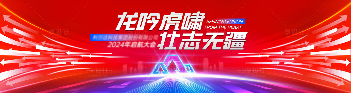 源文件下载【享设计】搜索编号：54330023777807609【年会荣誉背景板】