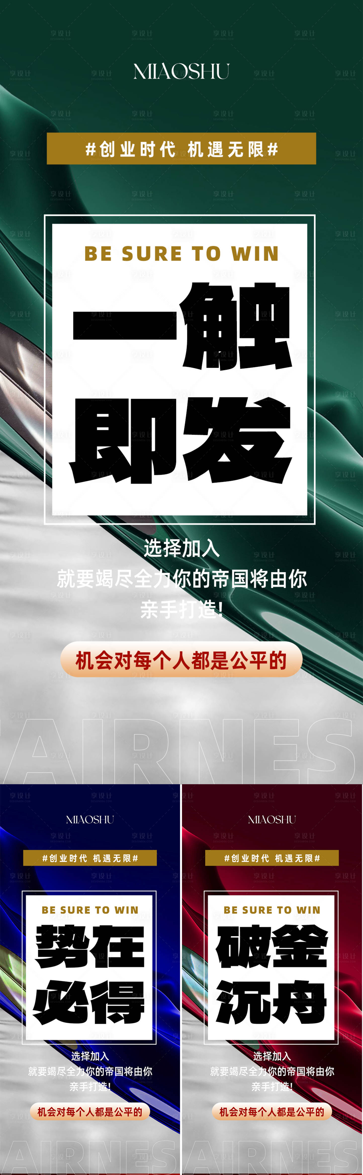 源文件下載【享設(shè)計】搜索編號：91600023956996541【醫(yī)美招商系列海報】