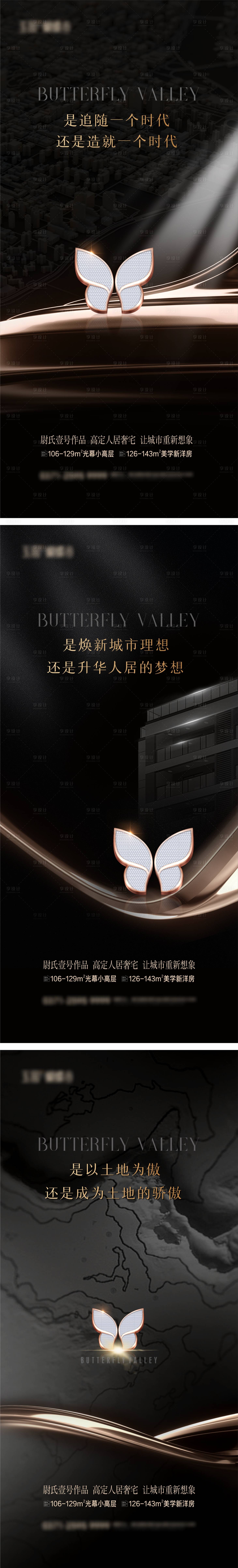 源文件下载【享设计】搜索编号：52890023978144943【地产入市悬念海报】