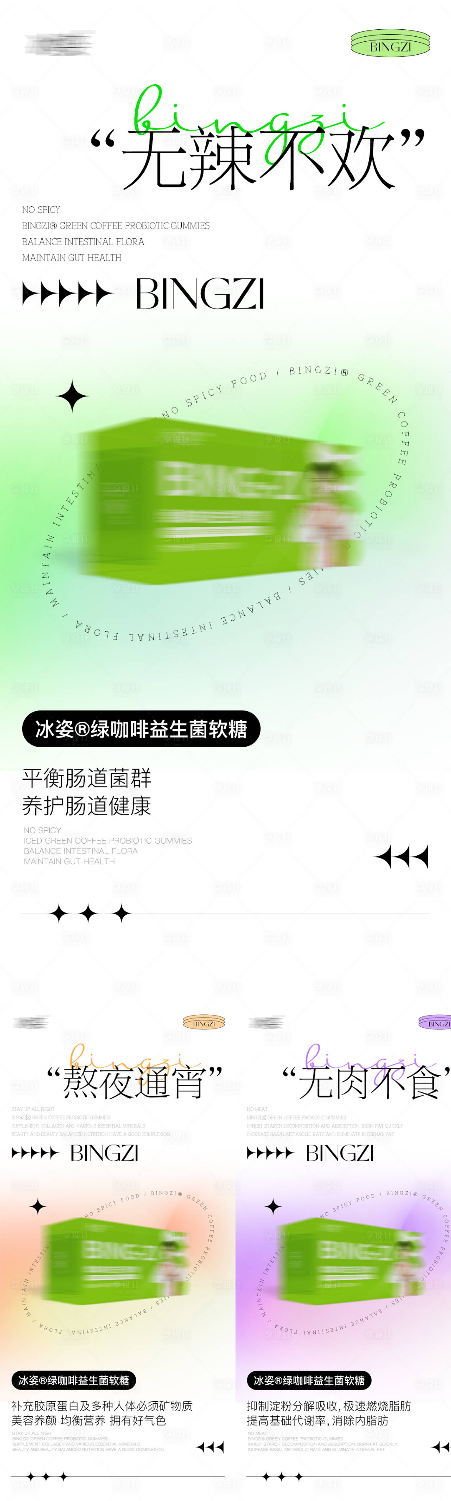 源文件下載【享設計】搜索編號：68140024098292038【減肥產品系列海報】