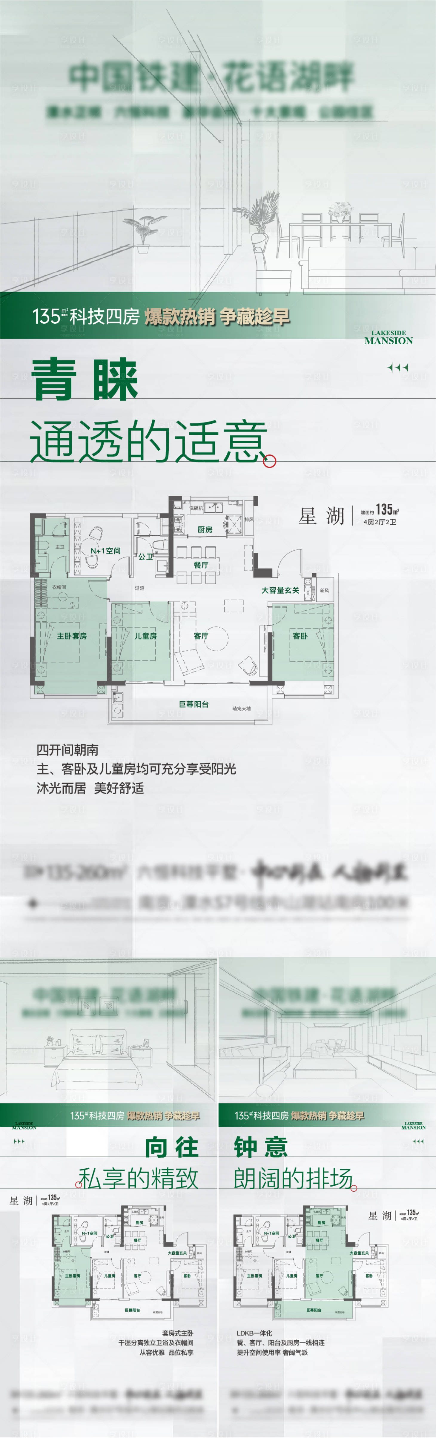 源文件下載【享設計】搜索編號：85900023882138381【地產戶型價值點海報】