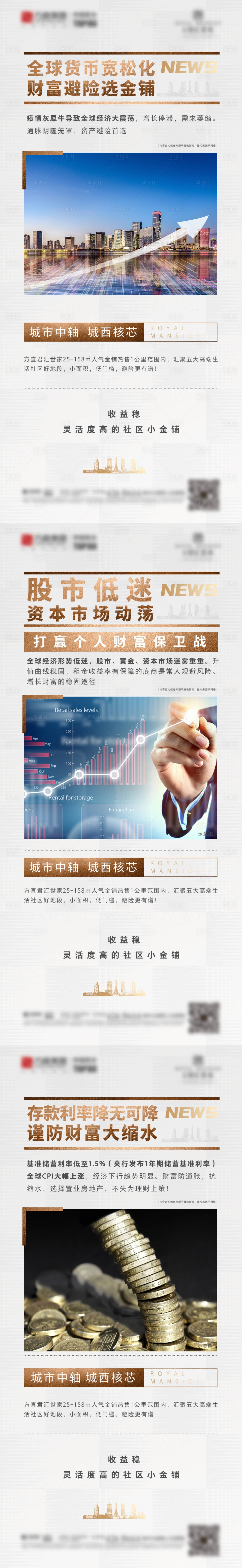 源文件下載【享設(shè)計】搜索編號：67130023750476293【新聞利好報紙政策系列海報】