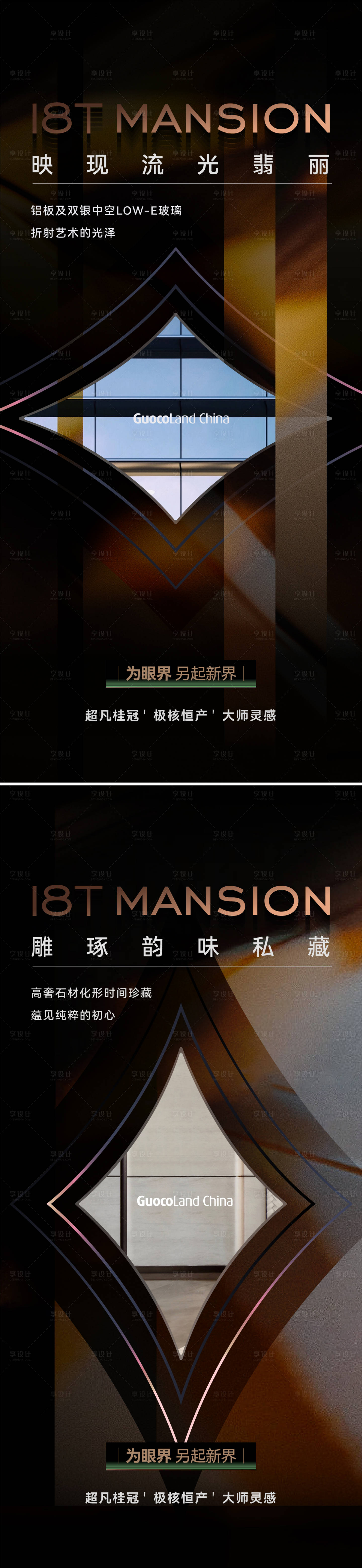 源文件下載【享設計】搜索編號：37370023969209628【地產價值點系列刷屏海報 】