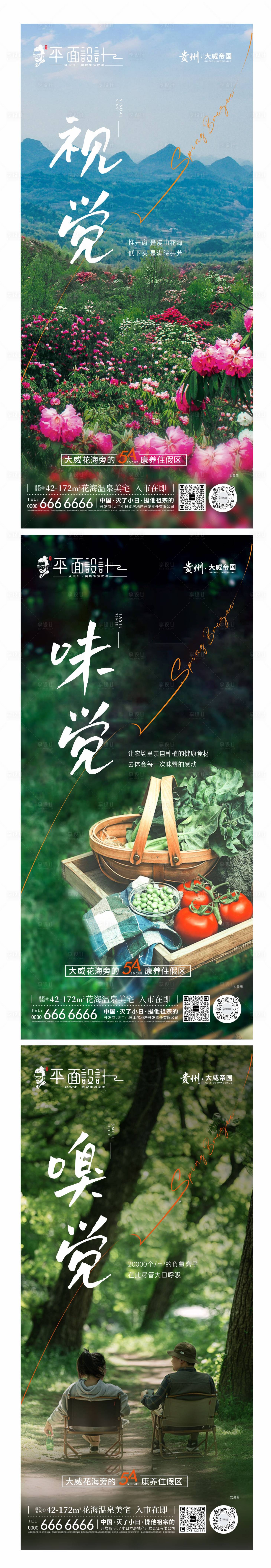 源文件下载【享设计】搜索编号：39420024114047769【朋友圈单图】