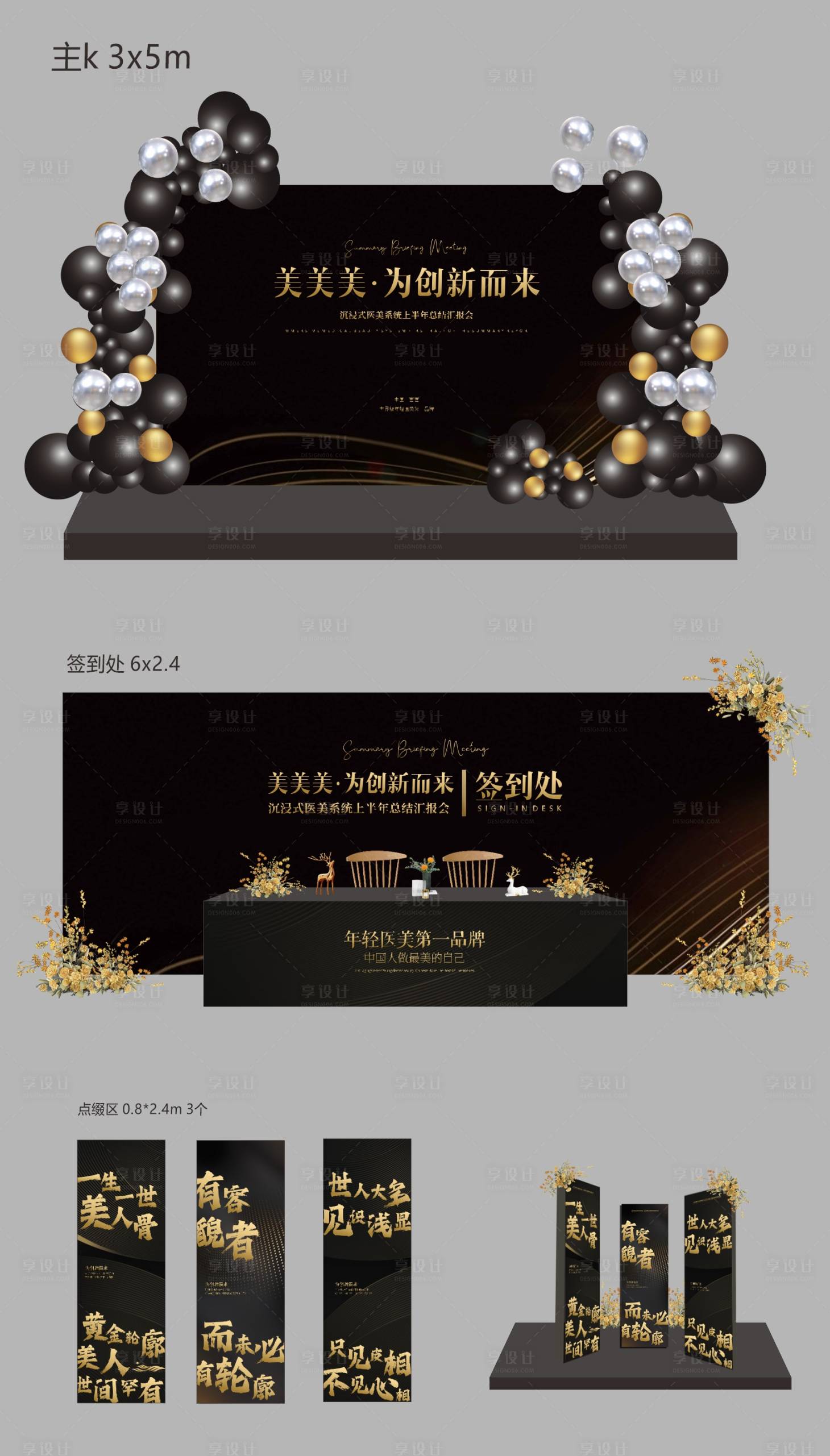 源文件下載【享設(shè)計】搜索編號：32710023805341611【醫(yī)美美陳】