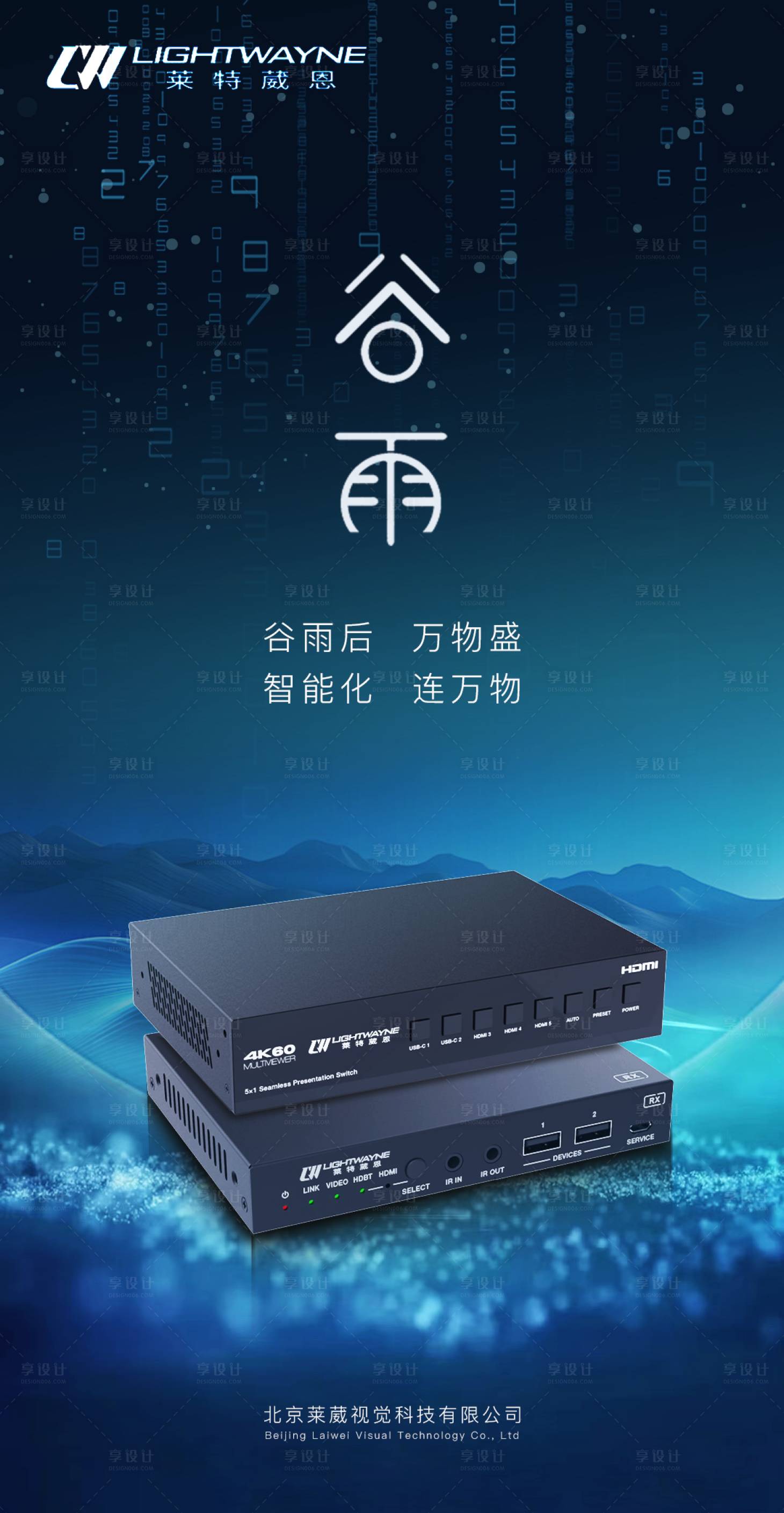 源文件下载【享设计】搜索编号：72740023804197951【谷雨海报】