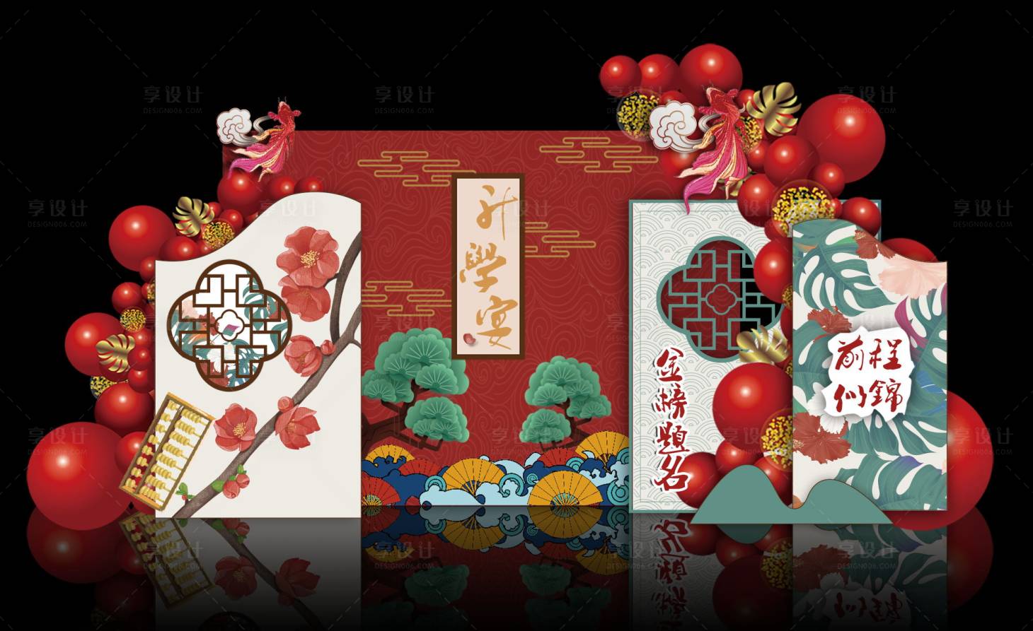 源文件下載【享設計】搜索編號：58310023882492838【升學宴美陳】
