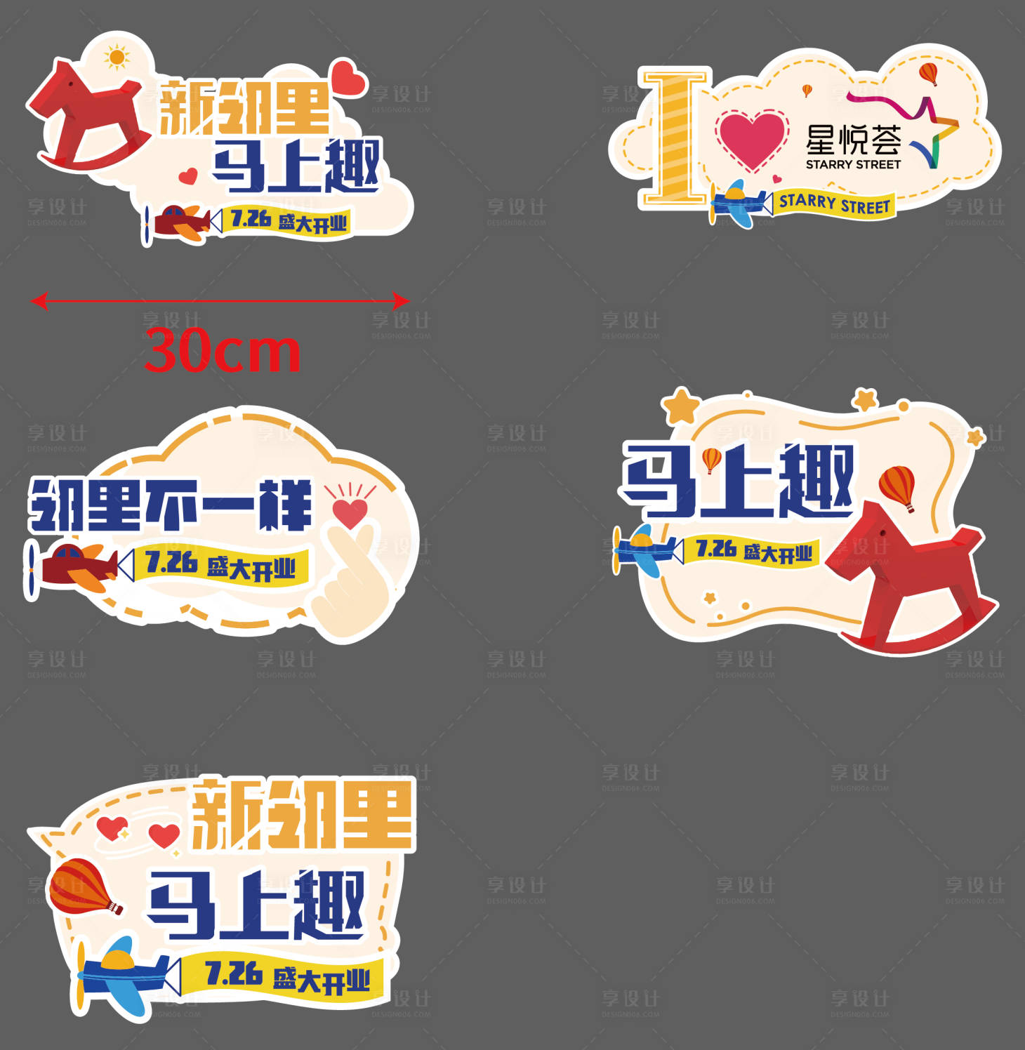 源文件下載【享設(shè)計(jì)】搜索編號(hào)：54310024069001124【活動(dòng)手舉牌】