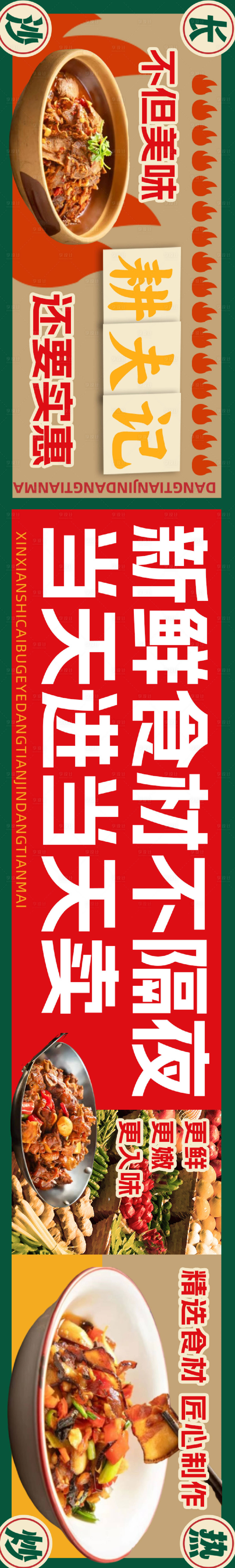 源文件下載【享設計】搜索編號：10670024196984319【五連圖餐飲海報】
