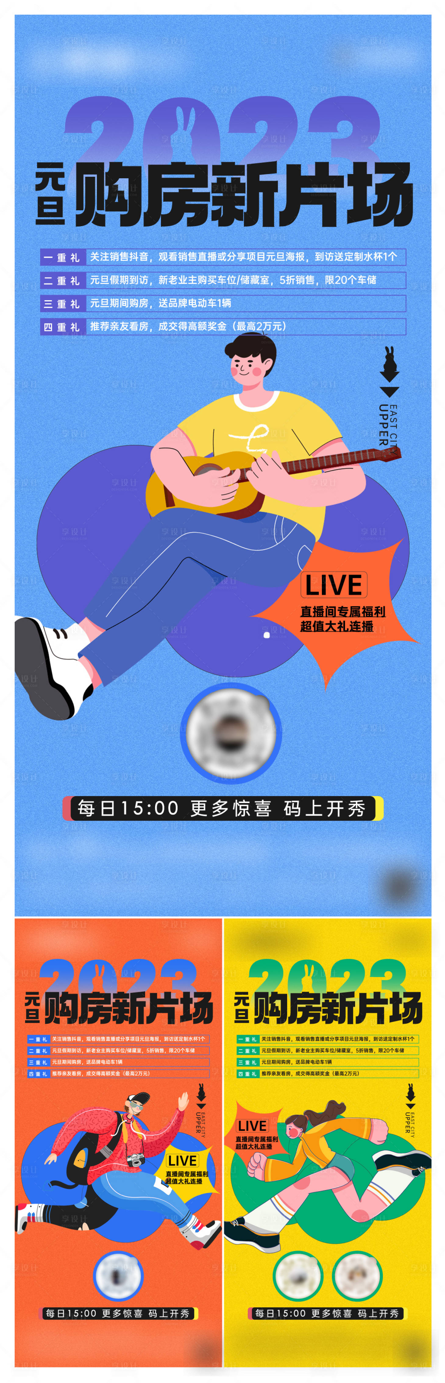 源文件下载【享设计】搜索编号：43570023658764736【购房优惠】