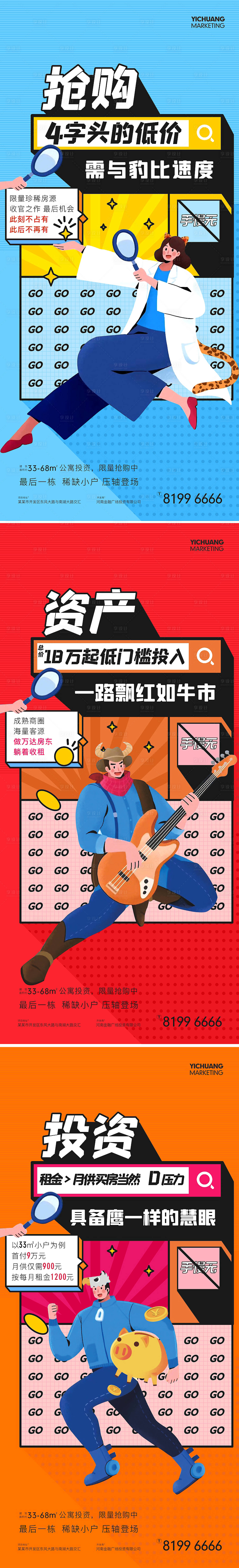 源文件下载【享设计】搜索编号：41020024211144809【公寓价值点海报】