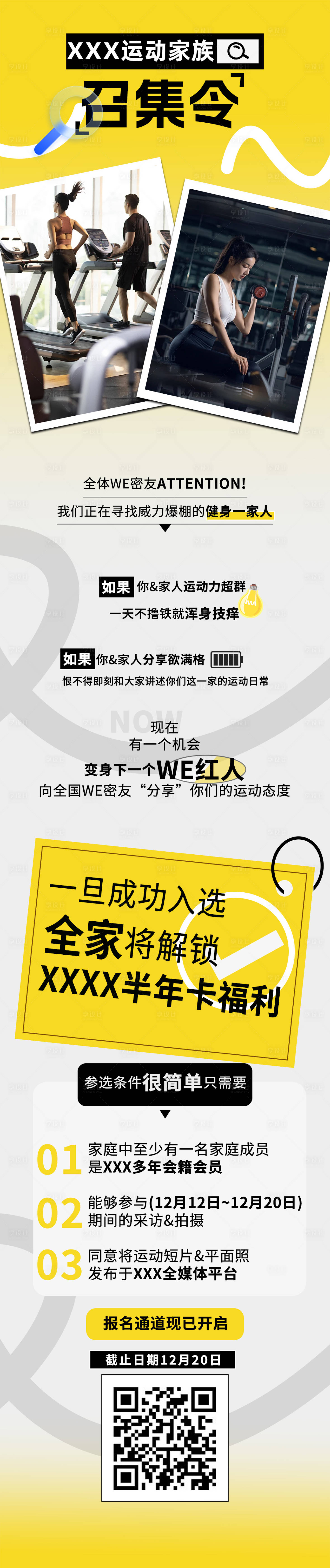 源文件下载【召集令长图】编号：17310023776742581