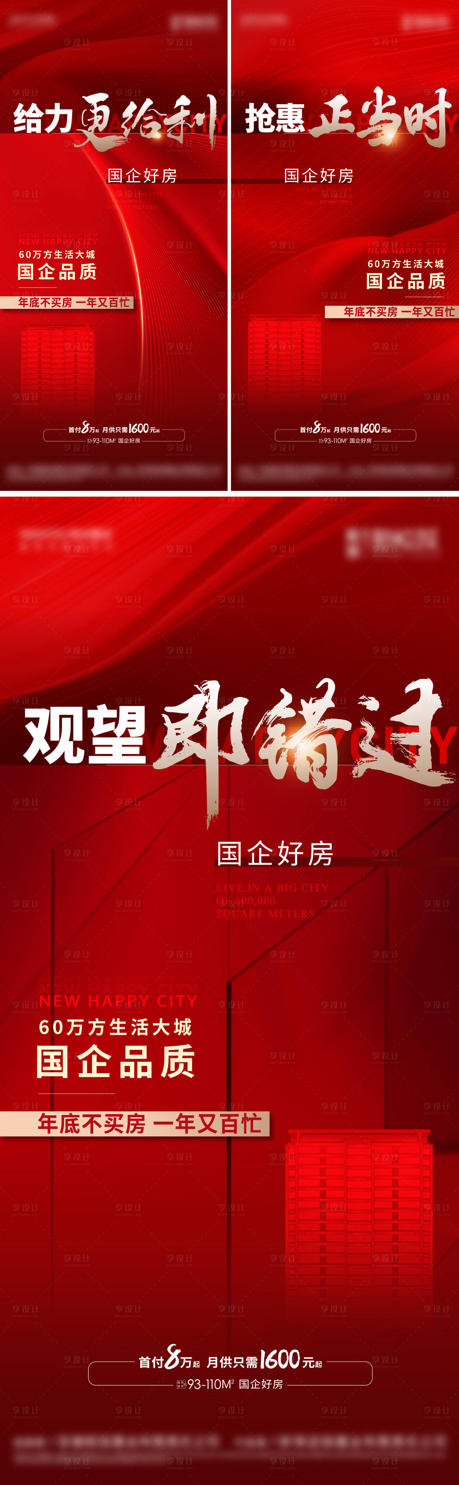 源文件下載【享設計】搜索編號：81120023749733560【熱銷海報】