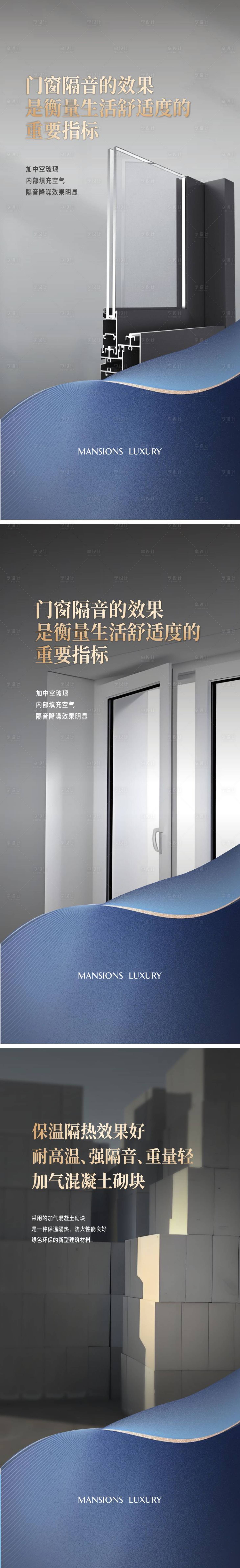 源文件下載【享設計】搜索編號：76650023707465489【地產海報】