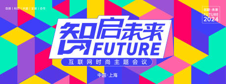 源文件下載【互聯網科技主KV】編號：28690023771183690