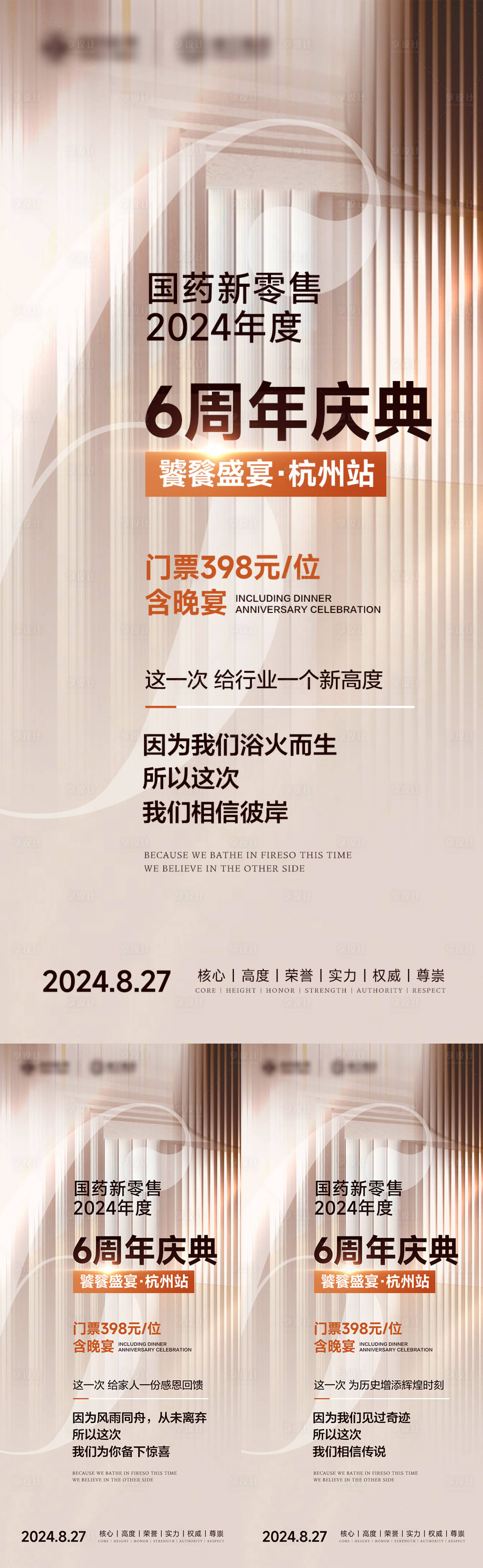 源文件下载【享设计】搜索编号：41660024164744444【邀约沙龙海报】